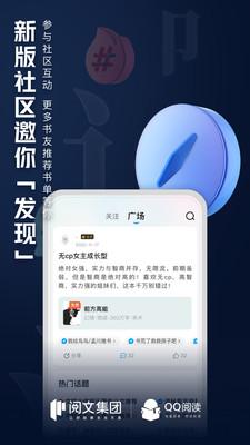 qq阅读hd v5.4.1
