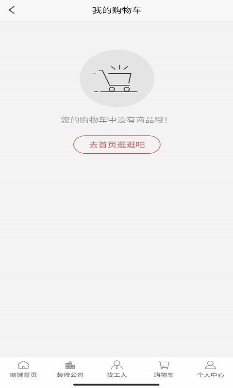 优家乐购 v4.2.2