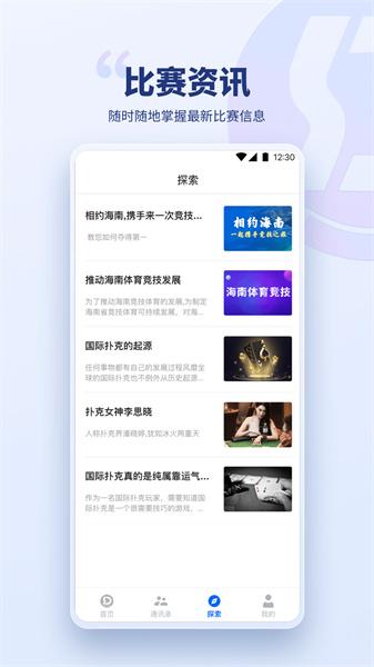 兴动竞技 v6.4.4