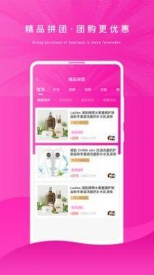 浦颜美妆 v6.1.4