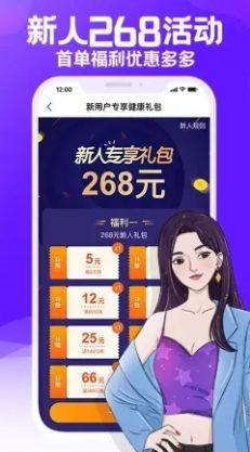 男科网上药店 v4.3.3