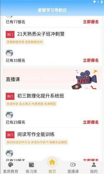 星智学习基地 星智学习基地