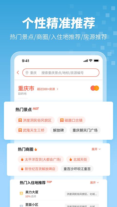 木鸟短租安装 v5.4.2
