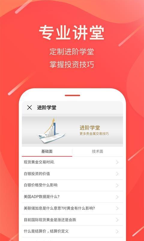 鑫圣财经 v6.5.4