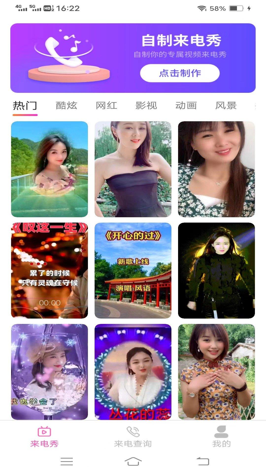 天空来电 v6.3.3