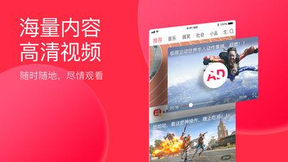 今日头条平板 v5.2.2