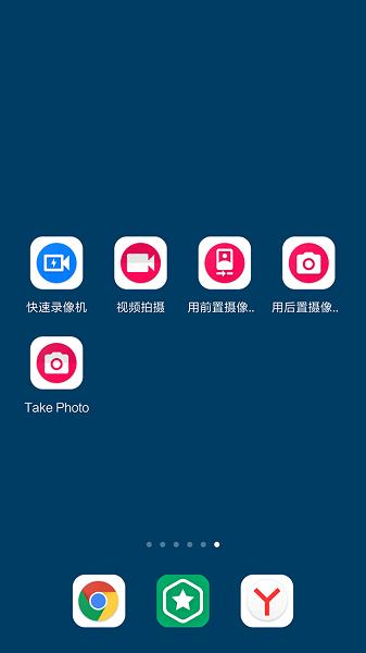 快速录像机去广告版 快速录像机去广告版