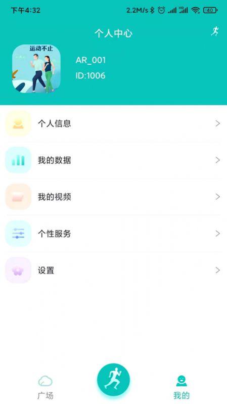 AiRun v6.1.3