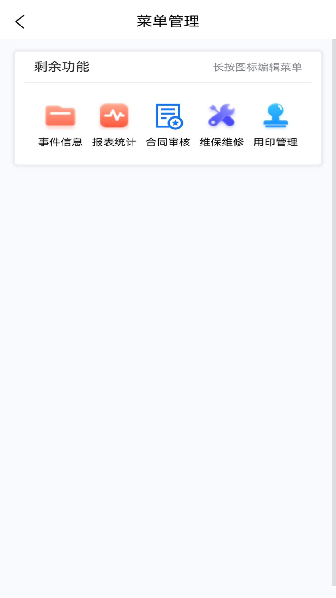 钧隆智慧云,.png 钧隆智慧云,.png