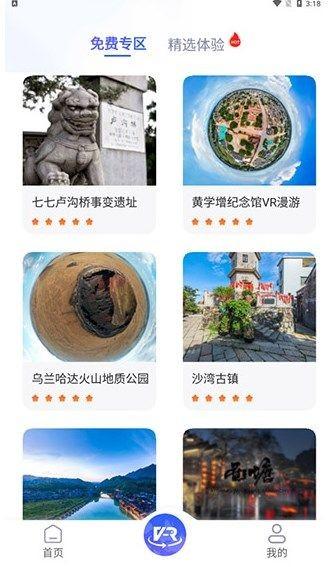 3D卫星街景 v4.0.3