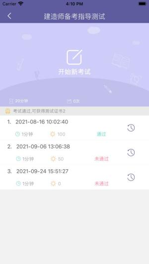 建工学堂v1.0.1版