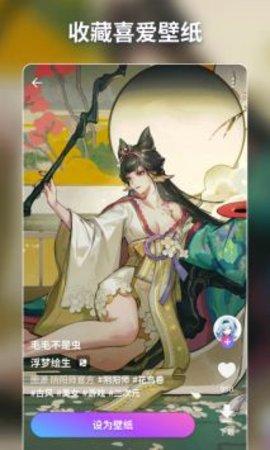 二次元壁纸酱 v5.1.4
