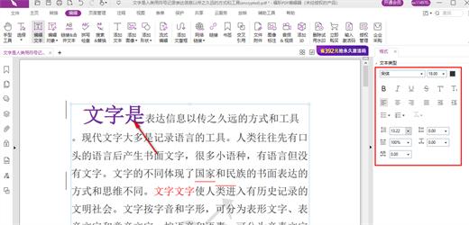 福昕pdf编辑器免付费