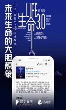 qq阅读在线阅读 v6.2.1