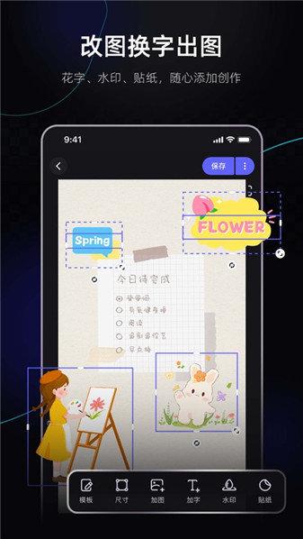 美图设计 美图设计