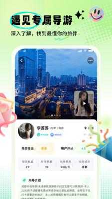果游软件 v5.0.2