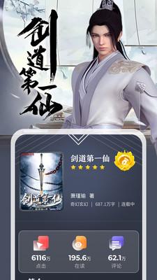 纵横小说阅读器 v4.2.3