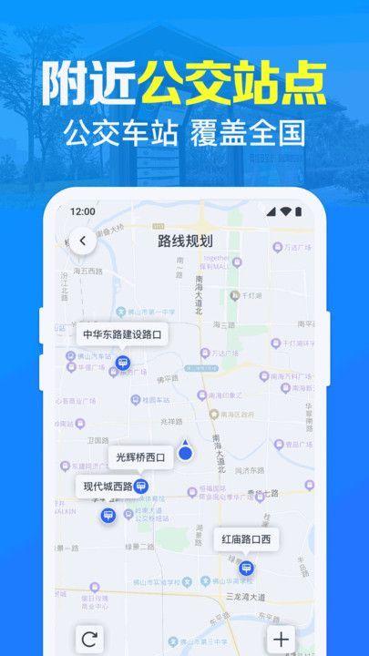 公交地铁实时到站提醒