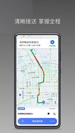悦行租车司机端 v5.2.4