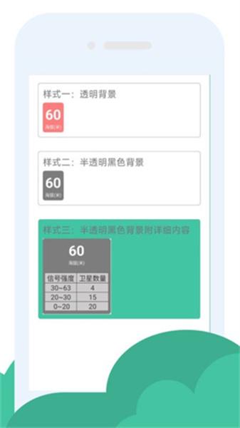 gps海拔助手 v6.5.1