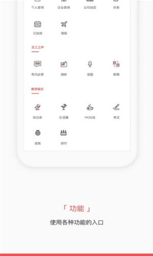 掌知识捷普绿点 v5.4.2