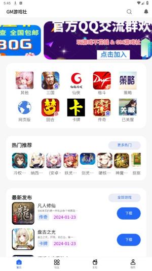 gm游戏社2.1