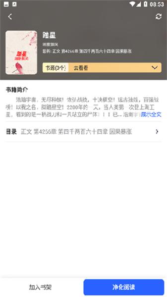 稻草人书屋 v4.5.1