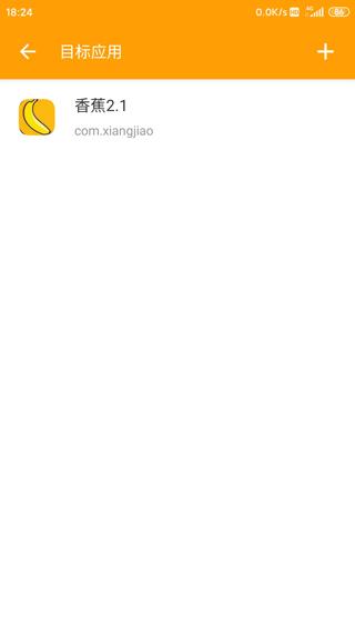 蓝鸟抓包root版本