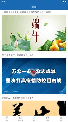 新临洮客户端