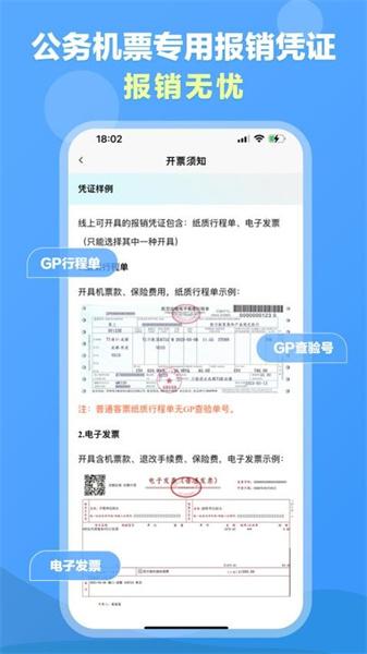 公务易行 v5.0.2
