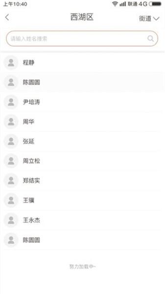 南昌西湖人大 v3.3.1