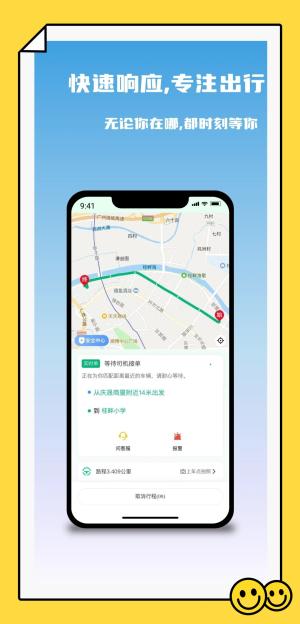 悠出行 v3.4.2