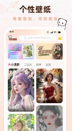 懵匠壁纸 v5.3.2