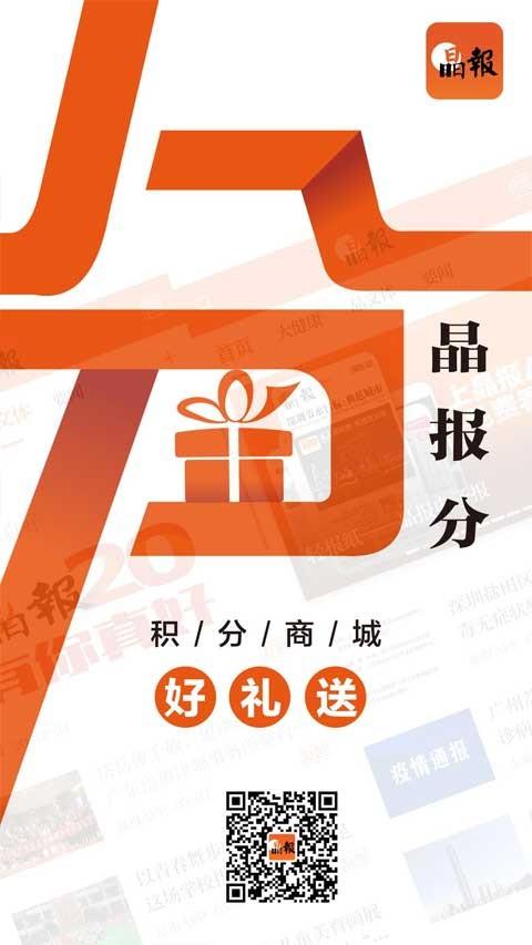 晶报电子版 v5.4.4