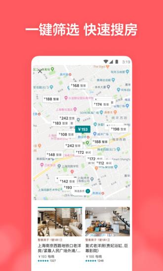 airbnb爱彼迎民宿预订 v5.3.1