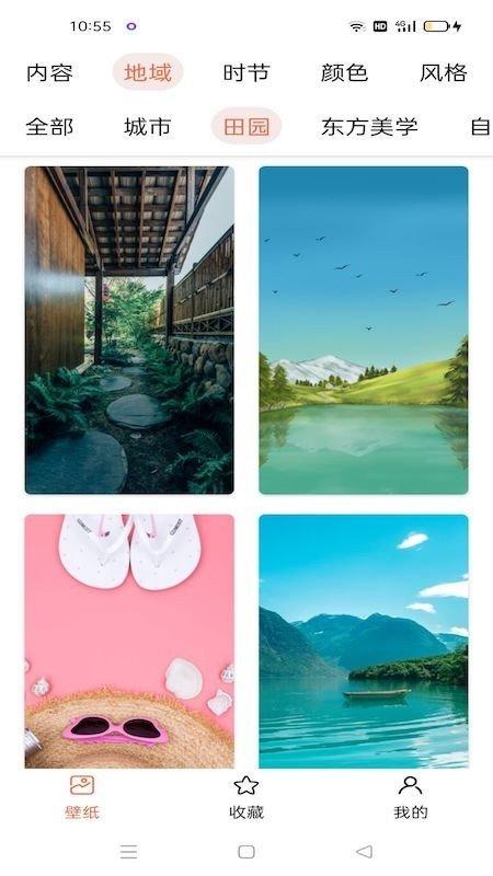 奶油壁纸图片大全 v5.4.1