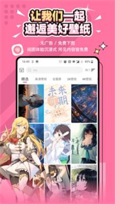 元气壁纸桌面 v5.4.3