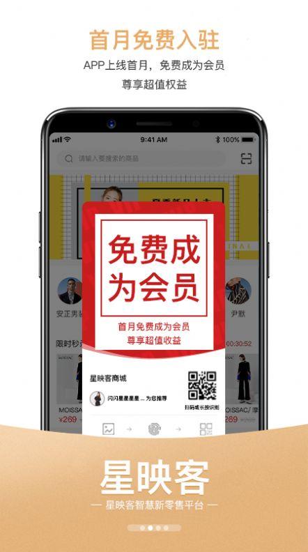 星映客app v3.2.4