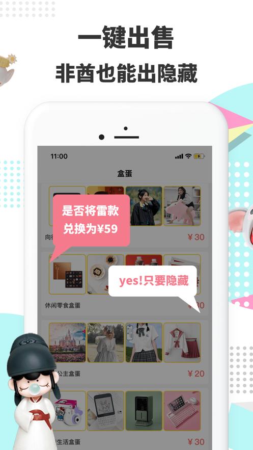 盲盒z v4.1.1