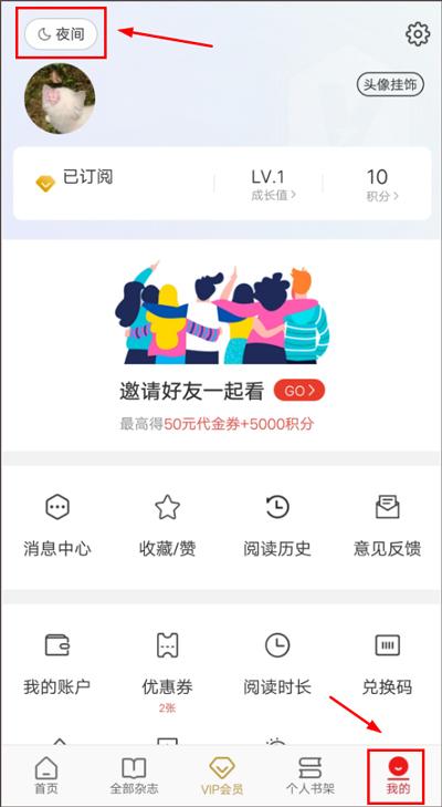 看天下杂志电子版 v6.3.1