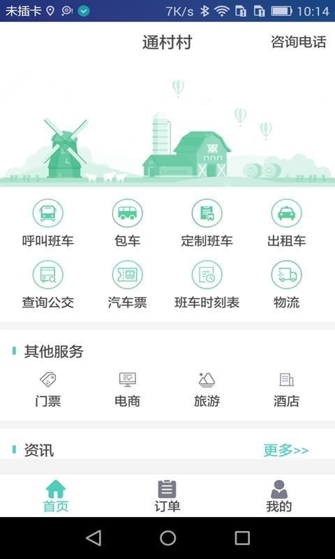 通村村 v4.0.4