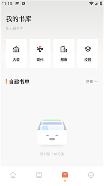 仓鼠阅读器 v3.1.2