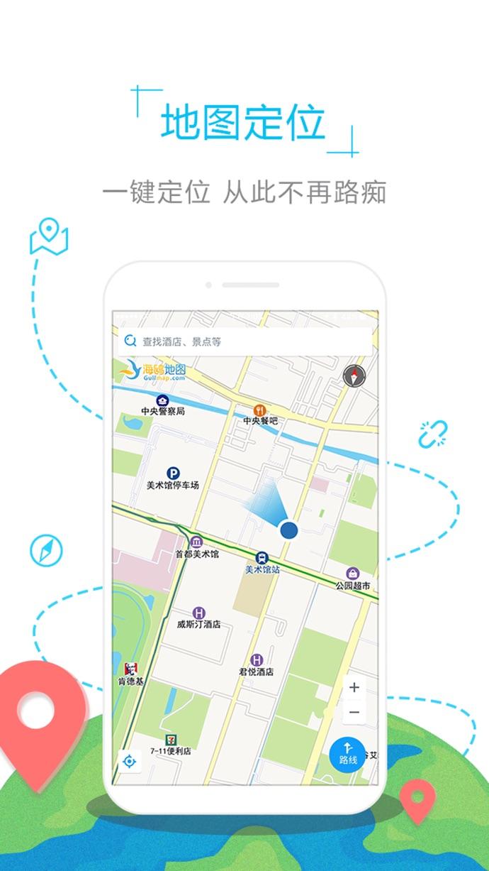 英国地图 v4.4.3