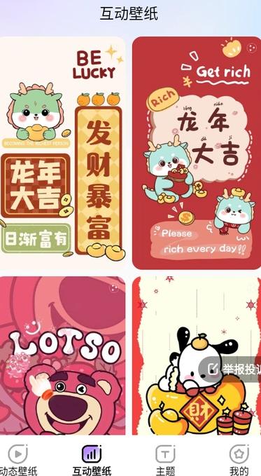 魔法妙妙壁纸