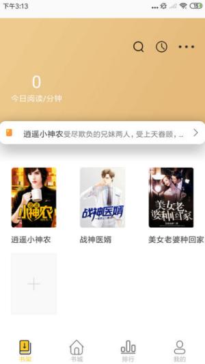 怪灯小说App v4.0.1