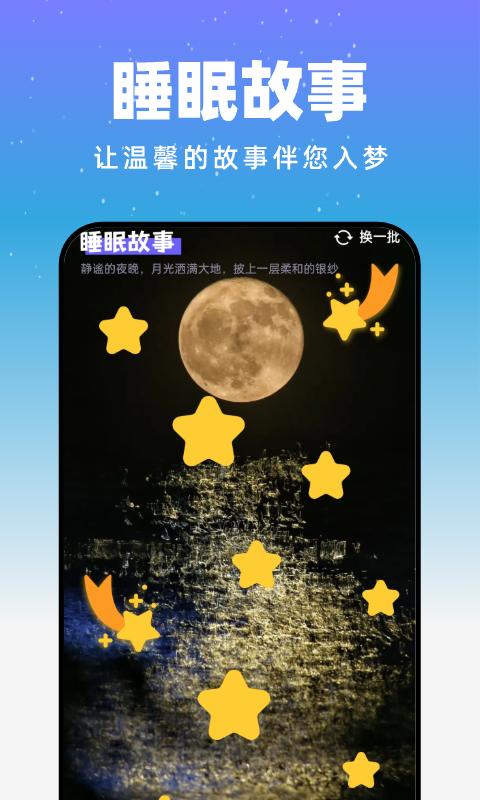 月光触感壁纸 v3.4.4
