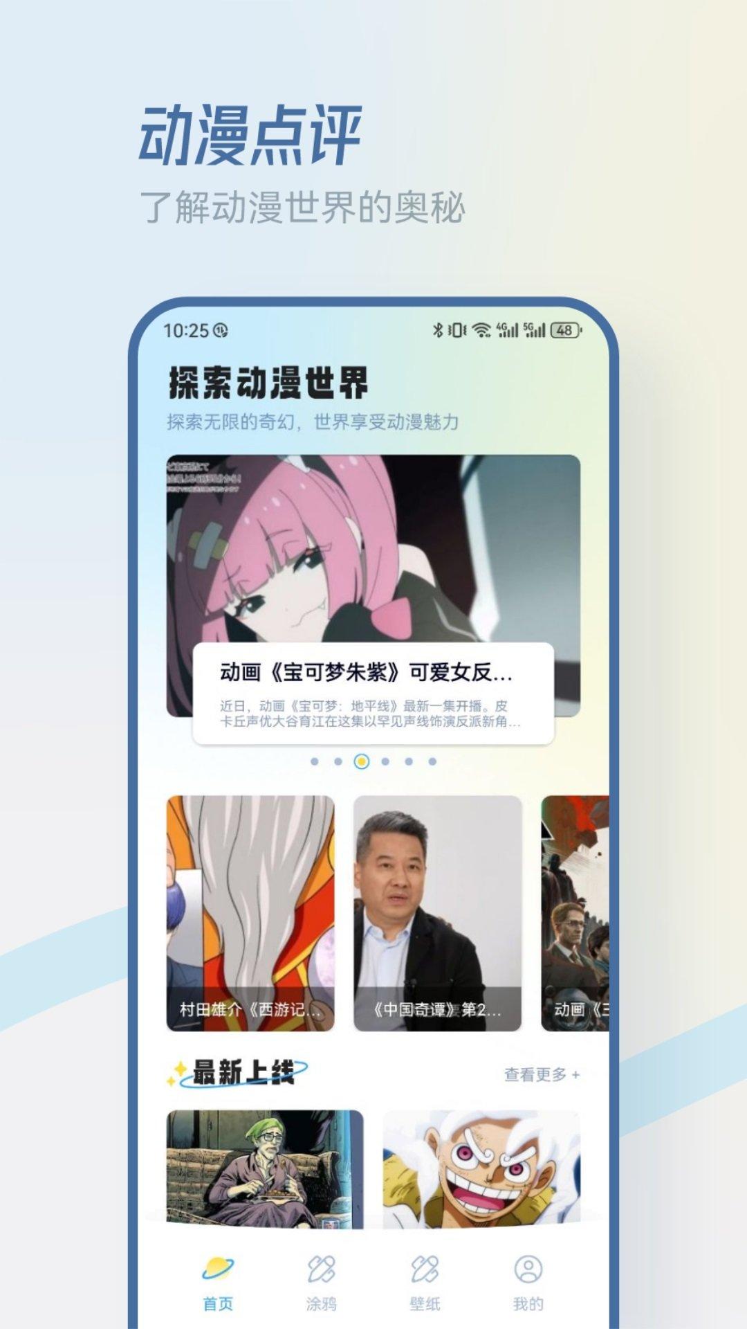 MiFun动漫板 v4.4.1