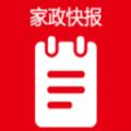 家政快报