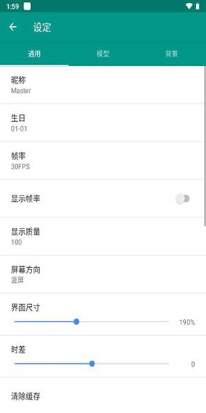 live2dviewerex创意工坊 v5.0.4