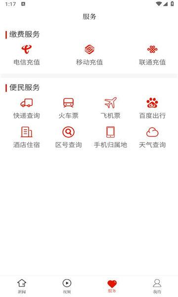 兴仁融媒 v6.1.3